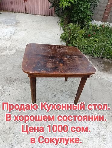 журнальные столы: Деревянные столы. 1) Набор из двух столов: - Материал: дерево — 2