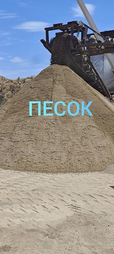 Песок, Озёрный, Насыпью, Камаз, Зил