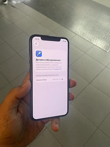 12 pro max 512: IPhone 11 Pro, Б/у, 64 ГБ, Золотой, 100 % — 7