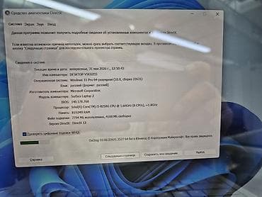 amazon kindle fire: Ультрабук, Б/у, Intel Core i5 — 5