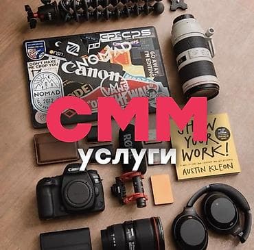 SMM-специалист. 19