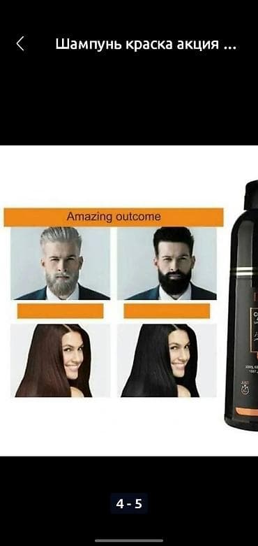 samsung note7: Шампунь краска акция болуп жатат чачка шампун колдонгондой эле — 4