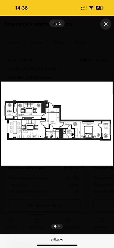 Квартиры: 2 комнаты, 87 м², бульвар Эркиндик Элитка, 10 этаж, ПСО (под самоотделку) — 5