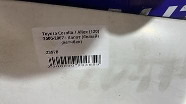 00: Капот Toyota, Б/у, Оригинал — 4