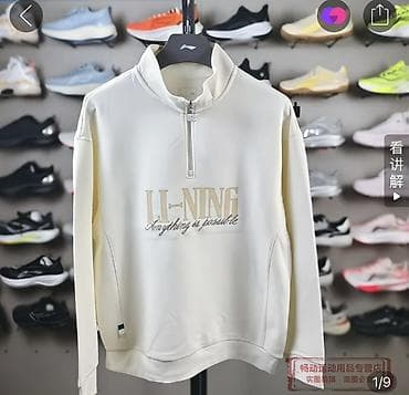 Мужская толстовка, XL, Li-Ning, Новый, цвет - Бежевый, Самовывоз