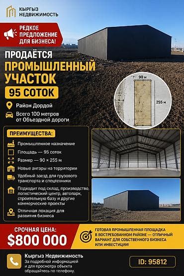 95 соток at lalafo.kg 95 соток