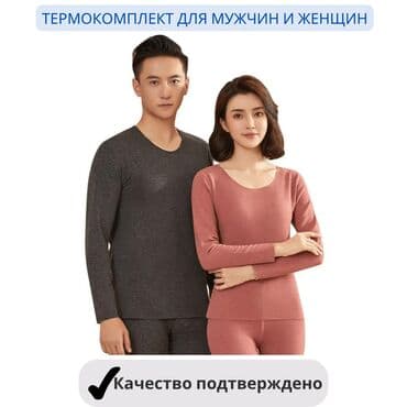 термобело: Термокомплект для мужчин и женщин Обновите ваш зимний гардероб с — 1