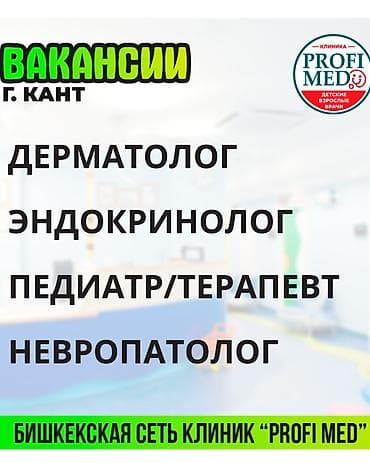 Медицина, фармацевтика: Дарыгер — 1