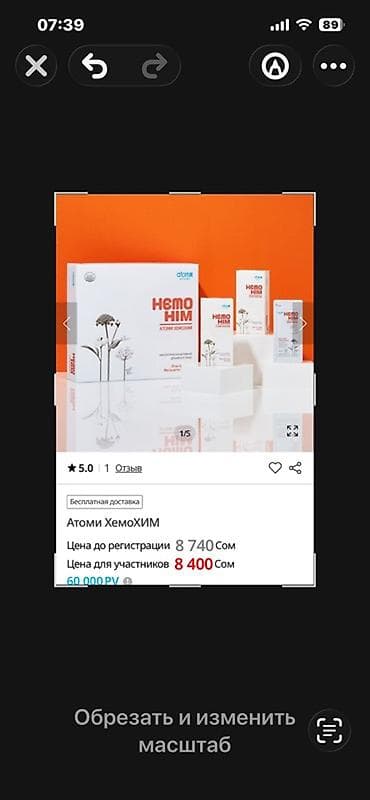 атоми: Атоми ХемоХИМ (Atomy HemoHIM) Комплекс функционального питания в — 1