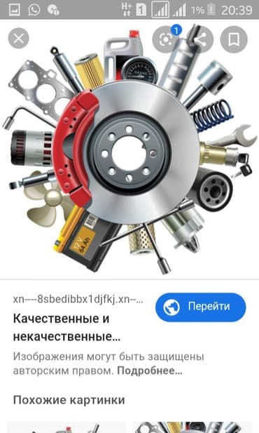 каробка на сивик: Граната Внутренняя Honda — 1