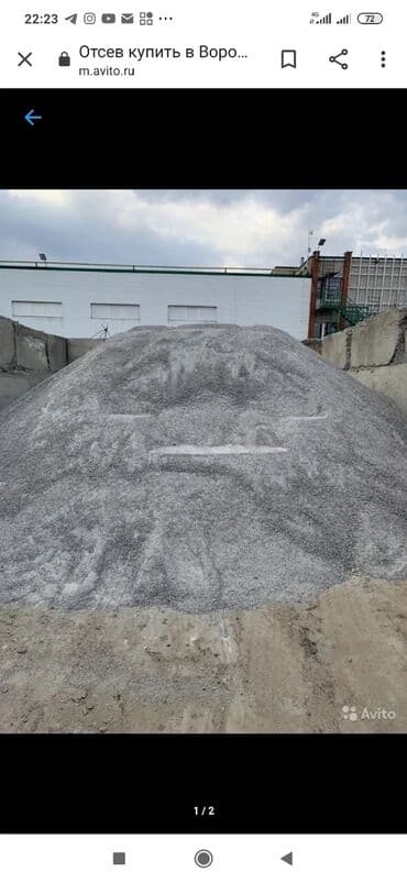 буу строй материалы: Отсев щебень смесь песок. Доставка сыпучие строительные материалы — 2