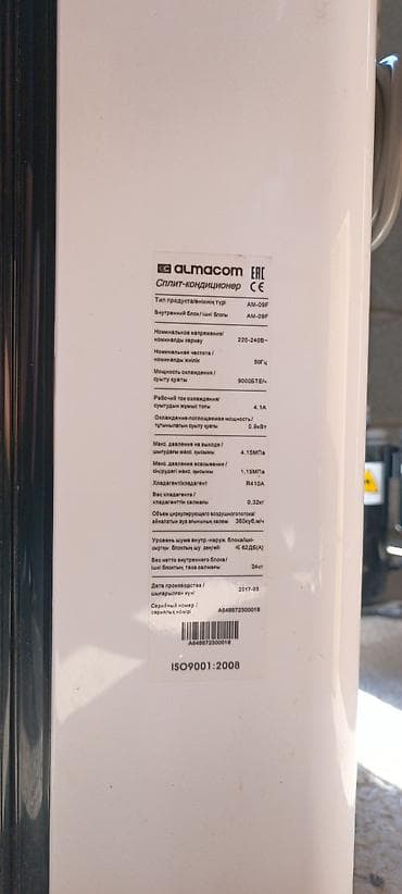 a 22: Портативный кондиционер Almacom AM-09F - Тип: мобильный кондиционер — 2