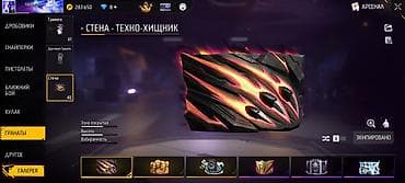 Видеоигры: Игровой аккаунт Free Fire MAX Основные характеристики: - Уровень — 4