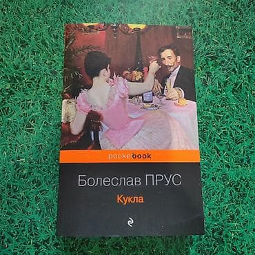 худож: Продаю книги — 2