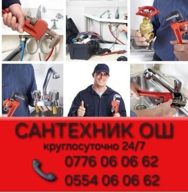 установка насосов внутри земли: Монтаж и замена сантехники Больше 6 лет опыта — 1