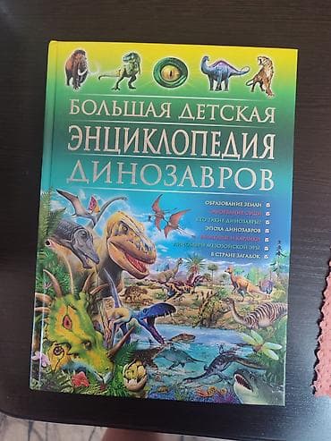 манеже: Продаю новую книгу, отдам за 1000 — 1
