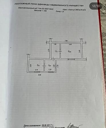 глобус ивановка: 🏡 ПРОДАЁТСЯ УЧАСТОК С ДОМОМ 📍 г. Кант, ул. 3800 км 🔹 Участок — 4 — 6