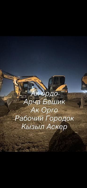 канализация копать: Экскаватор | Выкорчевывание пней, Траншеи, Котлованы — 1