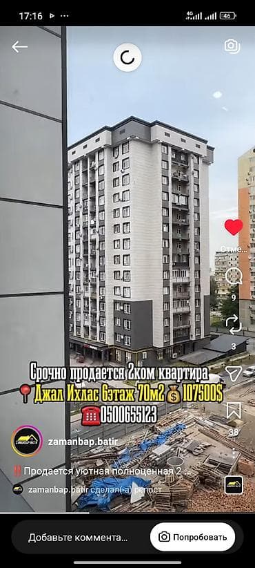 комната джал: Продаеться 2комн квартира!! - Просторная светлая кухня с большим окном — 3