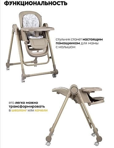 зеркало большие: Стульчик для кормления-трансформер 3в1 - Функциональность: легко — 4