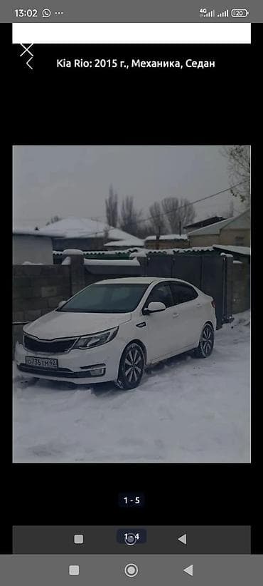 киа рио 2012: Kia Rio: 2015 г., Ручные, Седан — 2