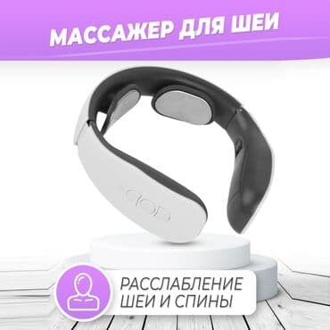 Многофункциональный массажер - это прибор миостимуляторпри помощи