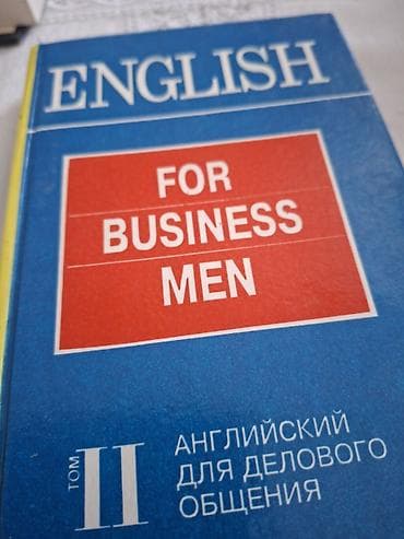 Велозапчасти: Набор печатных изданий по изучению английского языка: - Александр — 6