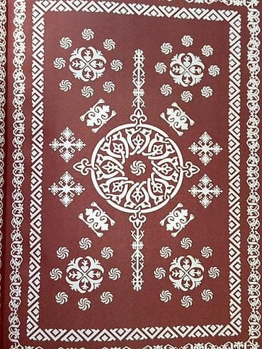 буква к: Подарочный альбом "Кыргызстан. Земля кочевников" книга 📕 Книга — 2