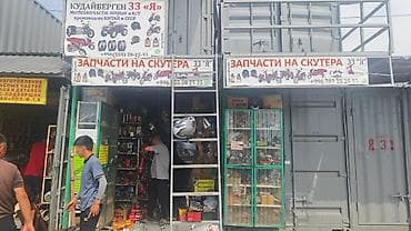 Мотоуслуги: Запчасти и аксессуары для скутеров, мопедов, мотоциклов и квадроциклов — 1