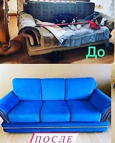 Буйрутма эмеректер: Перетяжка и реставрация мягкой мебели Что делаем: - Перетяжка — 1