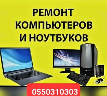 нерабочая: Ремонт ноутбуков ремонт восстоновление материнской платы — 1