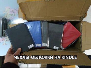 электронную книгу kindle: Электрондук китеп, Amazon, Жаңы, 6" - 7", түсү - Кара — 6