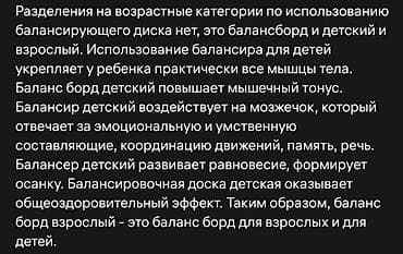 Балансировочный диск (баланс борд) из дерева с антискользящим — 5