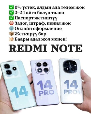 redmi 11 not: Xiaomi, 14 Pro, цвет - Черный, В рассрочку, 2 SIM — 4