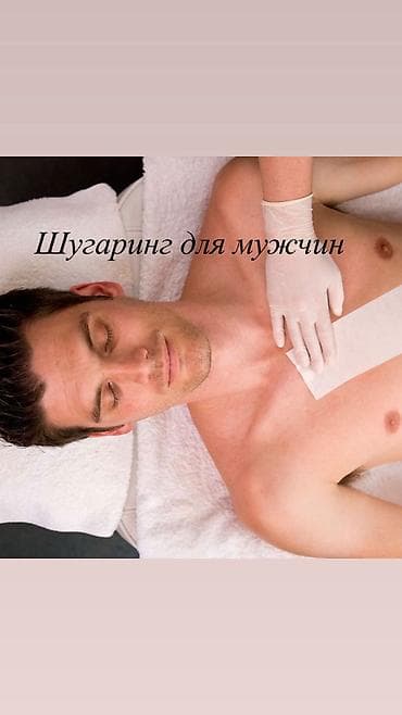 Массаж | Лечебный массаж | Остеохондроз, Межпозвоночная грыжа, Протрузия | Консультация