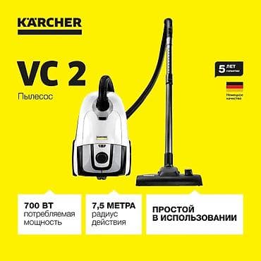пыльесос: Пылесос, Karcher, Стандартный, Сухая, Влажная, Паровая, Контейнер, Мешок, Циклонный фильтр — 2