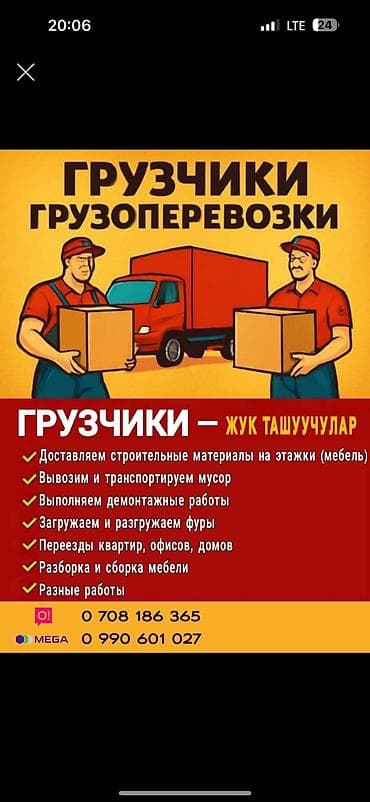 работа кладка кирпича: Грузчики — 1
