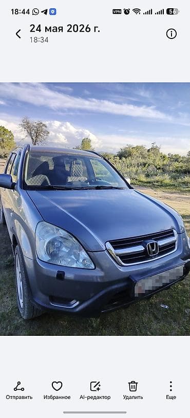 ayon v: Honda CR-V: 2004 г., 2 л, Автомат, Бензин, Кроссовер — 1
