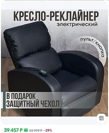 сколько стоит массажное кресло: Продаю новую мебель для салона красоты! Кресло Рейлайнер 35000 Подиум — 1