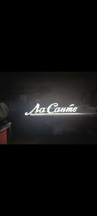 Печать: | Объемные буквы, | Разработка дизайна — 2