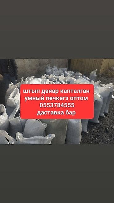 ош вещи: Каптап берүү жеткырүү сомасвал портер келип апкетго болот местада — 3