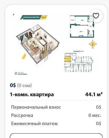Квартиры: 1 комната, 44 м², Элитка, Элитка, 12 этаж, ПСО (под самоотделку) — 3