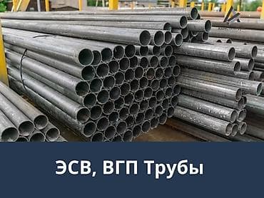 Металлопрокат: круглые трубы, Сталь, Электросварная, Оцинкованная