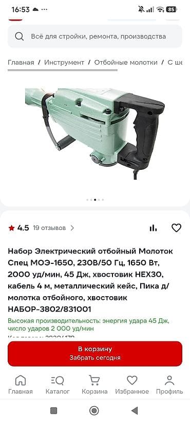 для полировки авто: Отбойный молоток электрический Спец МОЭ‑1650 (HEX30) в металлическом — 4