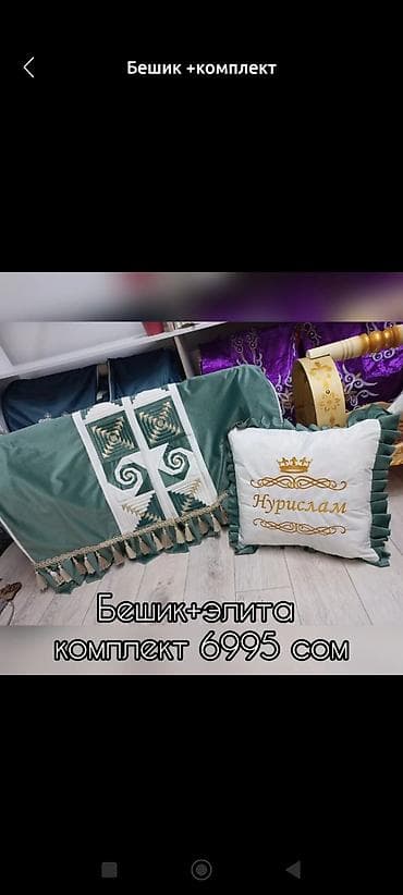 Детская односпальная кровать, Новый, Для мальчика, Для девочки, С бортиком, В рассрочку, Дерево, Платная доставка, Самовывоз, Бесплатная доставка at lalafo.kg Детская односпальная кровать, Новый, Для мальчика, Для девочки, С бортиком, В рассрочку, Дерево, Платная доставка, Самовывоз, Бесплатная доставка