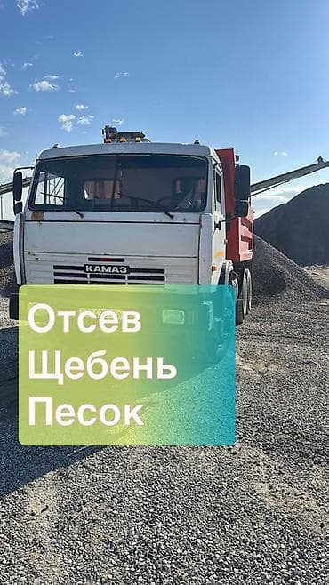 щебен камаз: Отсев, Для фундамента, Камаз — 1