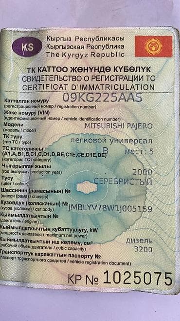 mitsubishi eclipse: Mitsubishi Pajero: 2000 г., 3.2 л, Автомат, Дизель, Внедорожник — 6