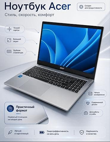 mini notebook: Ноутбук Acer — стиль, скорость, комфорт Ключевые особенности: - — 1