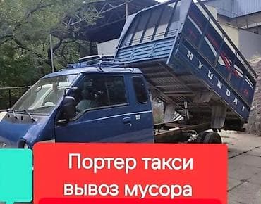Авто кызматтары: Вывоз мусора вывоз мусора вывоз мусора вывоз мусора вывоз мусора вывоз — 1