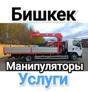 smart box: Стрела 13 м, 7 т, Борт 14000 кг — 1